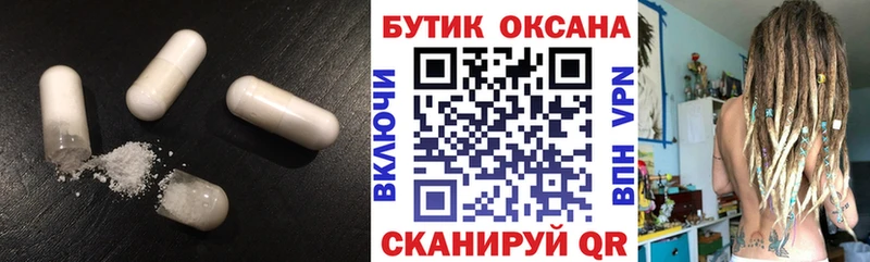 БУТИРАТ бутандиол  Купить где  Купино 