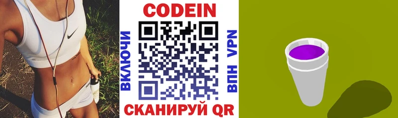 Купить  Купино  Кодеиновый сироп Lean Purple Drank 