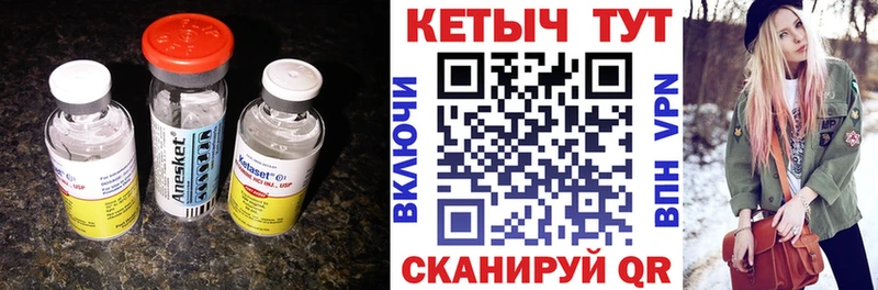 Купить закладки  Купино  КЕТАМИН VHQ 