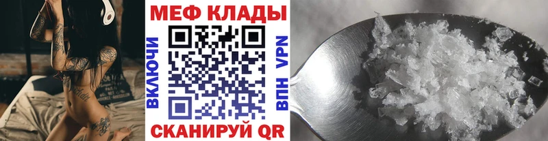 МЯУ-МЯУ кристаллы  Купино 