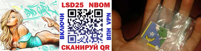 Марки NBOMe 1500мкг  Купить  Купино 